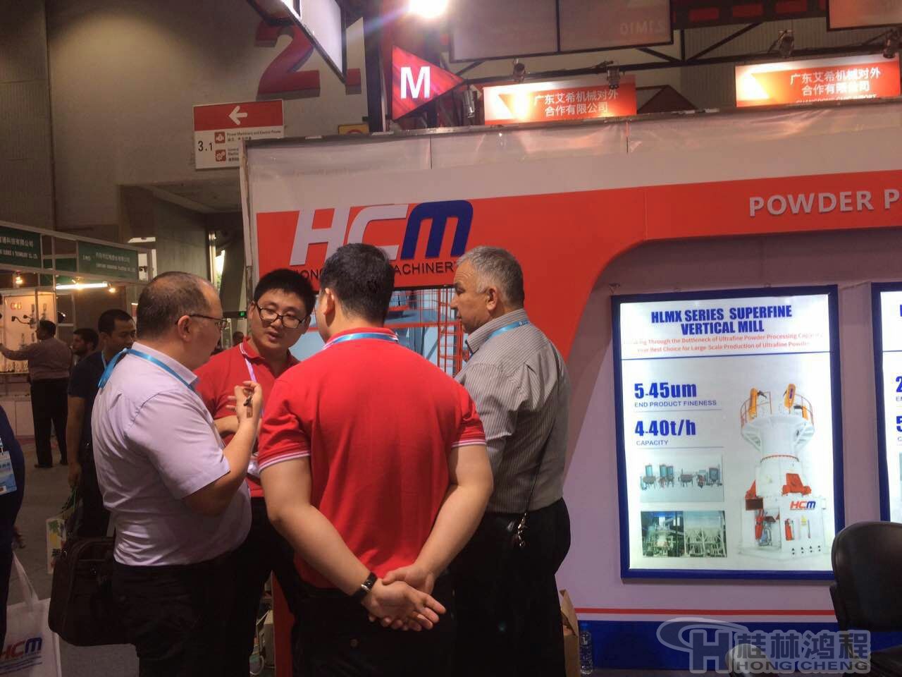 桂林鴻程水泥立磨,2017廣交會(huì) 桂林鴻程水泥立磨,2017廣交會(huì)