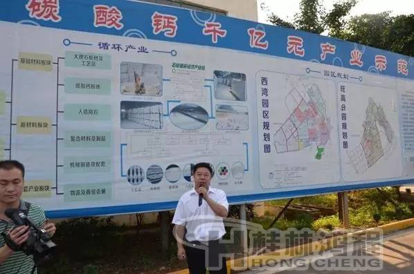 賀州旺高工業區碳酸鈣產業園 賀州旺高工業區碳酸鈣產業園