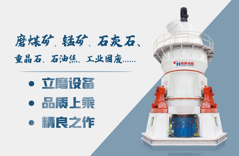 打石粉機(jī)器10噸每小時(shí)的機(jī)械亞軍:HLM系列立式磨粉機(jī) 打石粉機(jī)器10噸每小時(shí)的機(jī)械:HLM系列立式磨粉機(jī)
