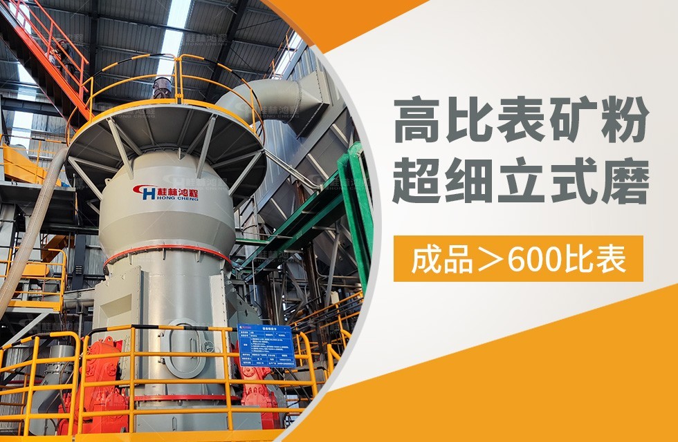 礦粉生產線解決方案